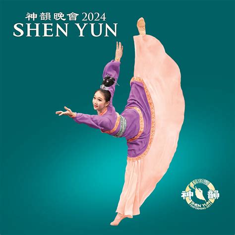 Shen Yun Performing Arts